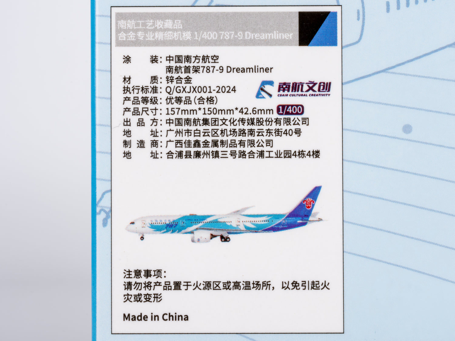 NG Models China Southern Airlines the 1st 787-9 introduced by CZ Boeing 787-9 Dreamliner B-1242 1/400 Aircraft Scale Model