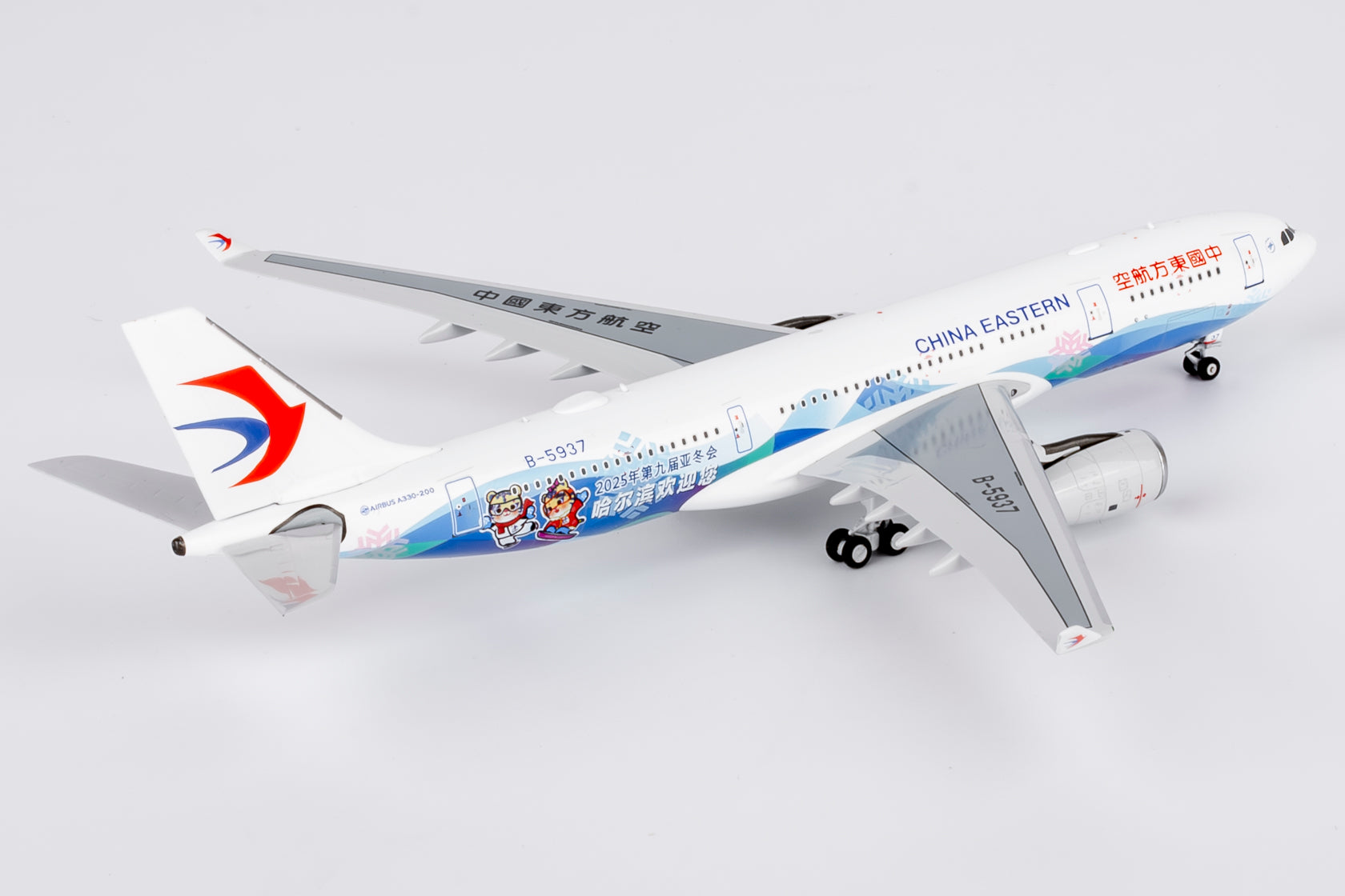 NG Models China Eastern Airlines “Harbin 2025 Asian Winter Games