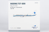NG Models Xiamen Airlines (revised classics colors; Xiamen Airlines' first 737-800) Boeing 737-800/w B-5146 1/400 Aircraft Scale Model