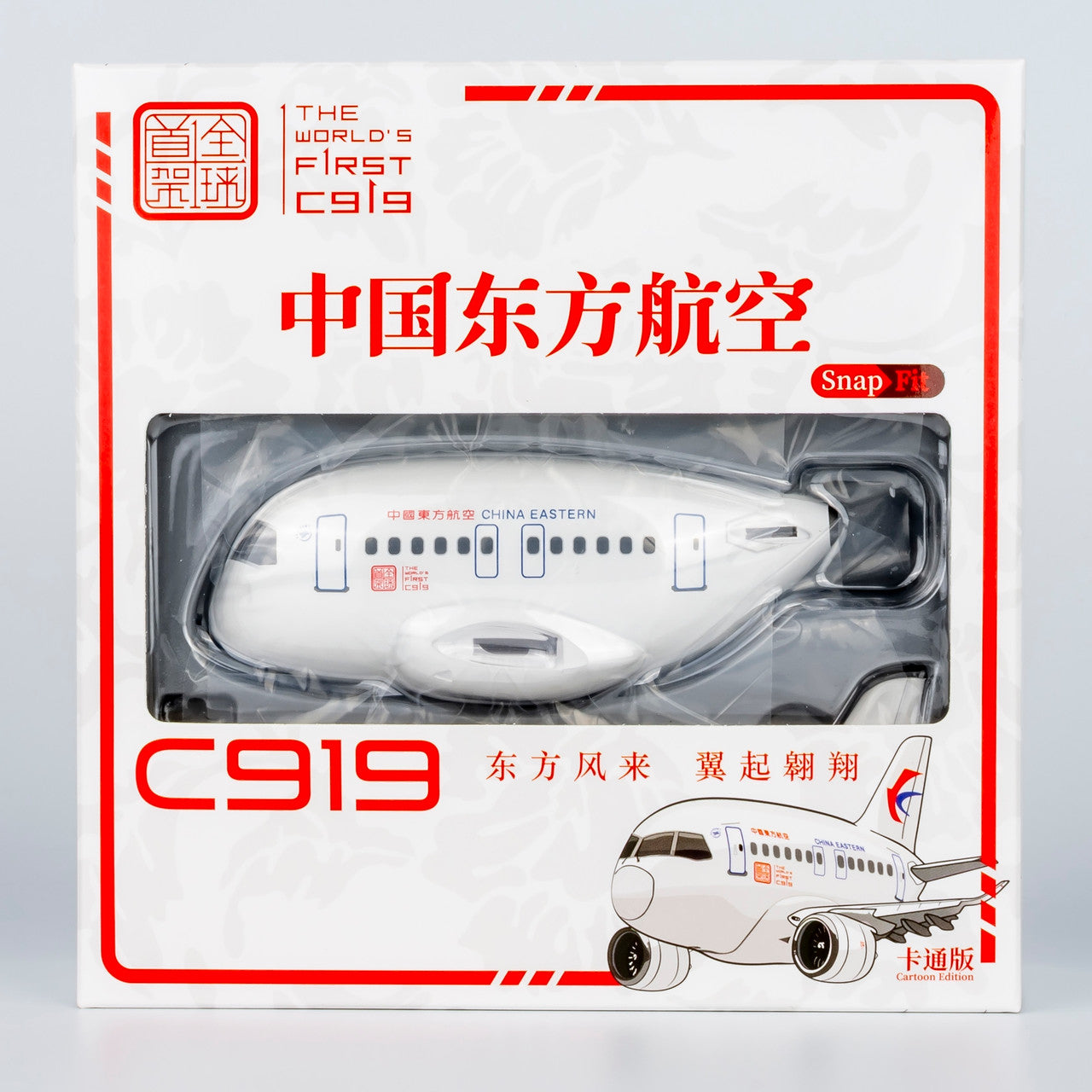 NG Models China Eastern Airlines C919 (World's 1st C919